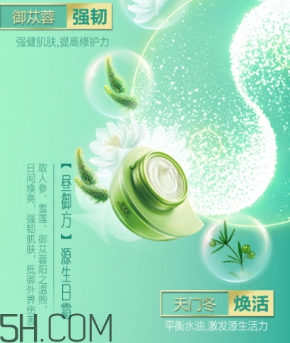 佰草集太极面霜怎么样,佰草集的面霜怎么样