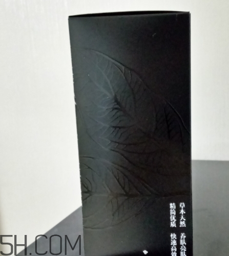 二爷新汉方是什么牌子