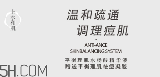 上水和肌安全吗,上水和肌怎么样