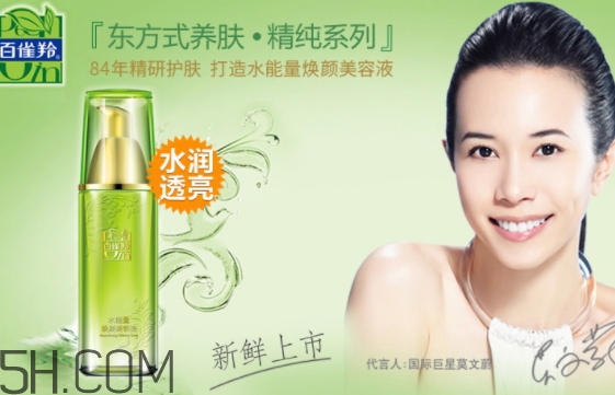 百雀羚美容液的正确使用方法,百雀羚美容液用在哪个步骤 百雀羚美容液的正确使用方法,百雀羚美容液用在哪个步骤