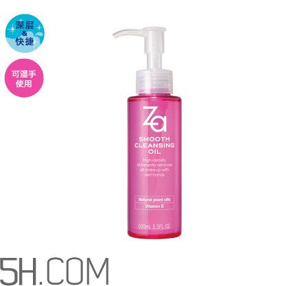 姬芮卸妆油怎么样,za姬芮卸妆油怎么样