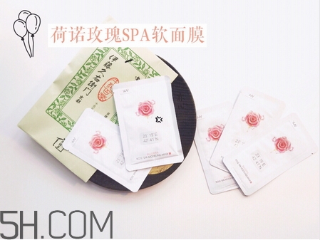 荷诺面膜哪款好用,荷诺面膜怎么样