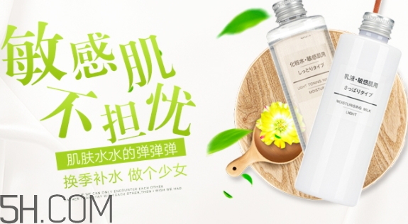 无印良品水乳使用顺序,无印良品水乳下面的日期是 无印良品水乳使用顺序,无印良品水乳下面的日期是