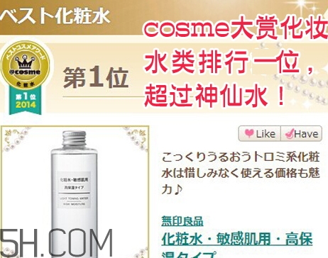 无印良品水乳怎么样啊,无印良品水乳怎么样孕妇可以用吗