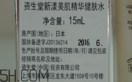 资生堂新漾美肌精华润肤霜,资生堂新漾美肌系列没有了吗