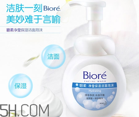 碧柔洗面奶成分表,碧柔洗面奶成分解析