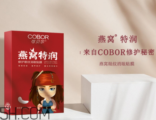 可贝尔哪款眼贴膜好用呢,可贝尔眼贴膜价格
