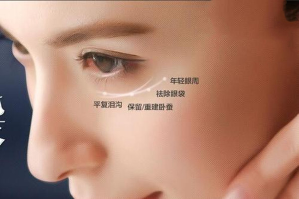 韩式无痕祛眼袋术,韩式去眼袋多少钱