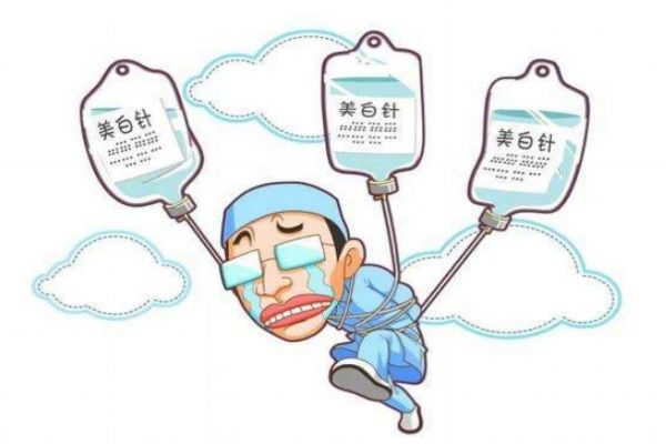 打美白针的坏处,打了美白针要注意什么