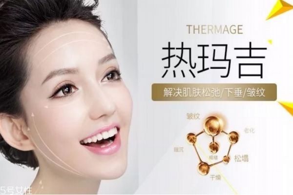 热玛吉能量越大越好吗,热玛吉能量越高越好吗