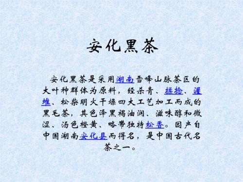 安化黑茶第一泡能不能喝,安化黑茶可以长期饮用吗