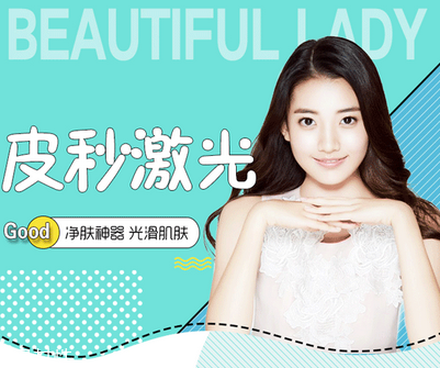 皮秒激光对皮肤的危害,激光会让皮肤变薄吗