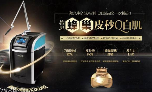 picoway超皮秒和蜂巢皮秒哪个好,超皮秒picoway 和picosure 什么区别 picoway超皮秒和蜂巢皮秒哪个好,超皮秒picoway 和picosure 什么区别