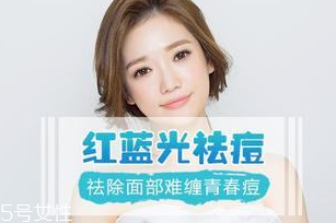 蓝光祛痘多少钱一次,红蓝光祛痘一次多少钱