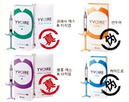 伊婉玻尿酸真假分辨,伊婉玻尿酸是正规的吗