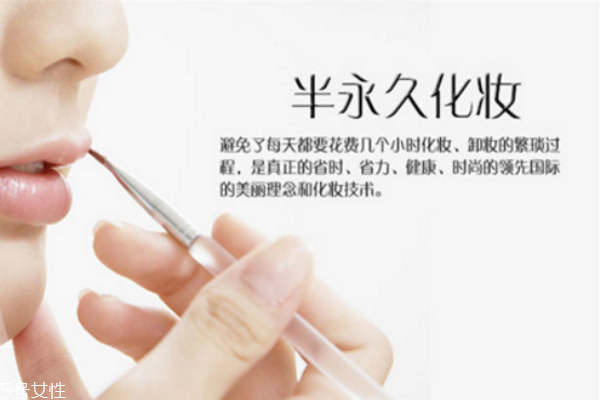 半永久妆容包括哪些,什么叫半永久妆容