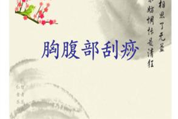 腹部刮痧减肥可以天天刮吗,肚子可以刮痧减肥法