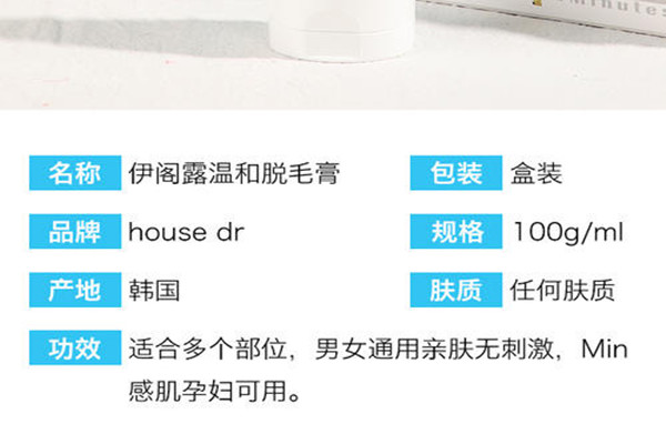 脱毛膏的使用方法和注意事项,脱毛膏使用后禁忌