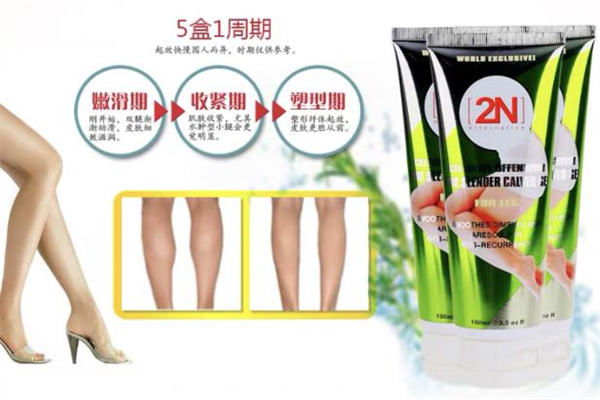 瘦腿霜有用吗,瘦腿霜真的能瘦腿吗