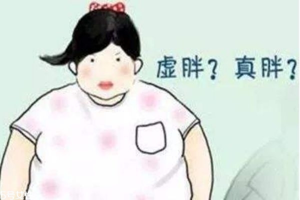 什么是虚胖什么是实胖,什么是虚胖什么是真肥胖 什么是虚胖什么是实胖,什么是虚胖什么是真肥胖