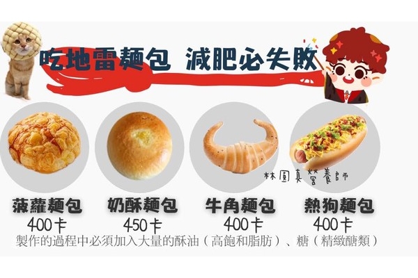 面包的缺点,面包的优点和缺点