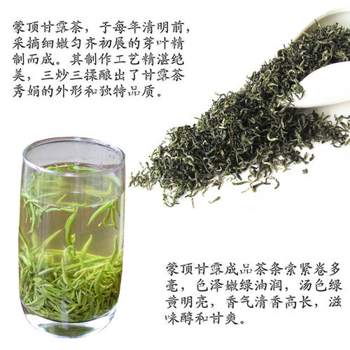 蒙顶甘露的泡法,蒙顶甘露功效