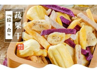 果蔬脆片是油炸食品吗,果蔬脆片是油炸的吗