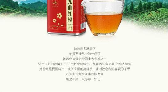 九曲红梅是什么香味,九曲红梅口感