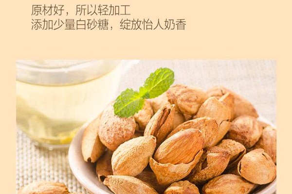 巴坦木吃多了会中毒吗?,巴旦木吃多了会中毒吗