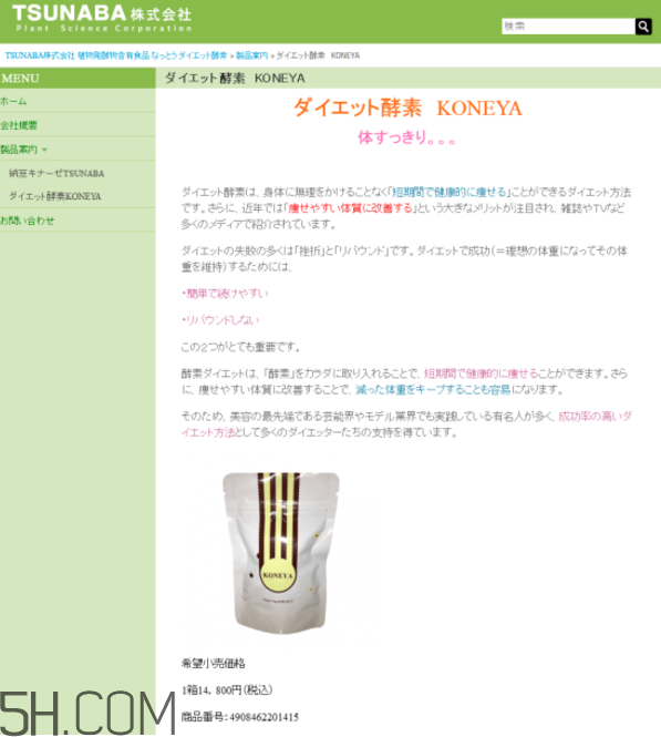 koneya减肥药怎么样,koneya减肥药违禁药品