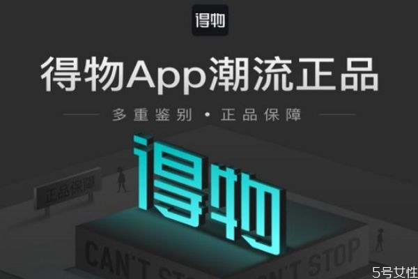得物是二手还是全新的鞋子,得物是二手还是全新的