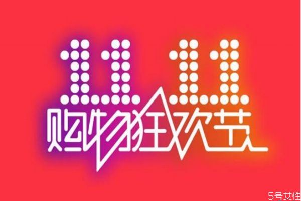 双十一什么东西卖的最火,双十一最好卖的是什么