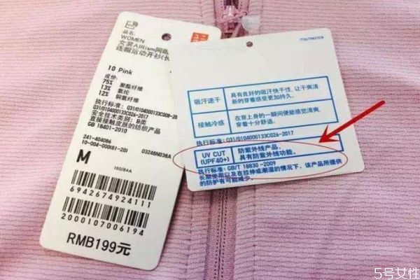 优衣库防晒衣如何辨别真假,优衣库防晒衣真假分辨 优衣库防晒衣如何辨别真假,优衣库防晒衣真假分辨