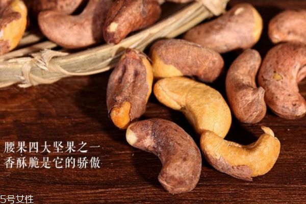 吃腰果的禁忌和副作用,吃什么样腰果营养最好