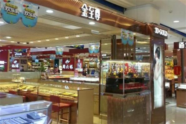 金至尊和老凤祥哪个品牌好,老凤祥和金至尊的黄金怎么样