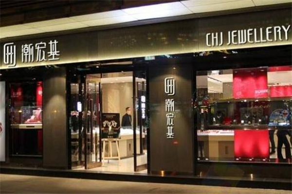 潮宏基珠宝是什么档次,潮宏基是什么档次牌子