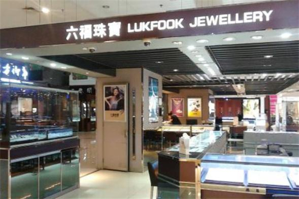 六福珠宝是哪里的品牌,六福珠宝是什么品牌 六福珠宝是哪里的品牌,六福珠宝是什么品牌