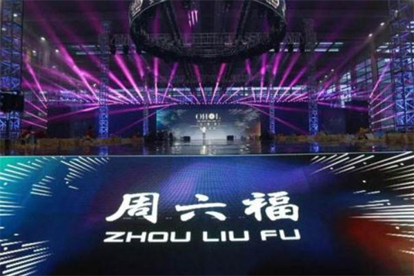 老凤祥黄金好还是周六福黄金好,周六福黄金和老凤祥黄金有什么区别 老凤祥黄金好还是周六福黄金好,周六福黄金和老凤祥黄金有什么区别