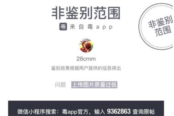 毒app鉴定证书图片,毒app怎么鉴定