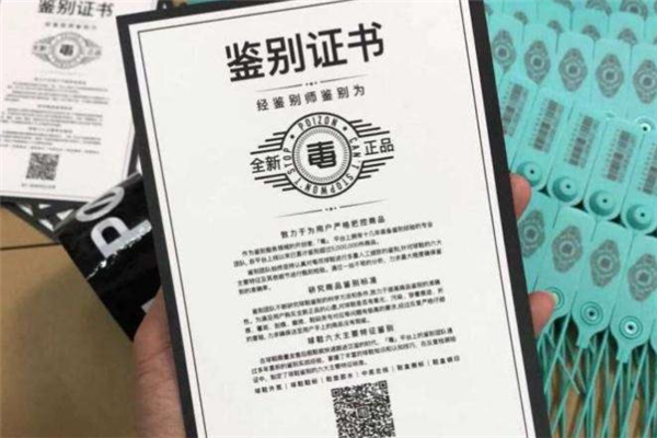 毒app首次鉴定免费,毒app鉴定靠谱吗 毒app首次鉴定免费,毒app鉴定靠谱吗