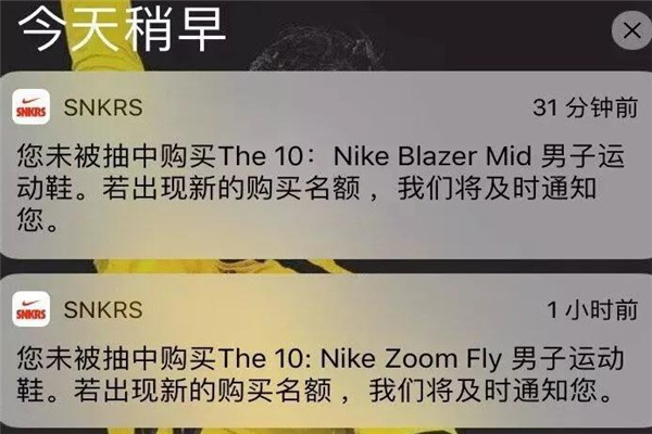 snkrs抽签多久发短信,snkrs抽签没收到短信