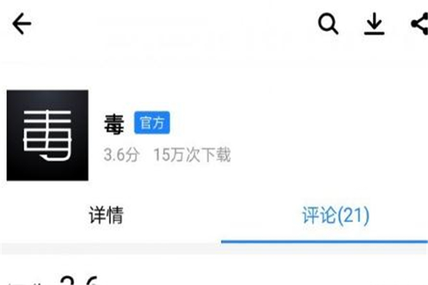 毒app和识货哪个靠谱,毒app和识货哪个好