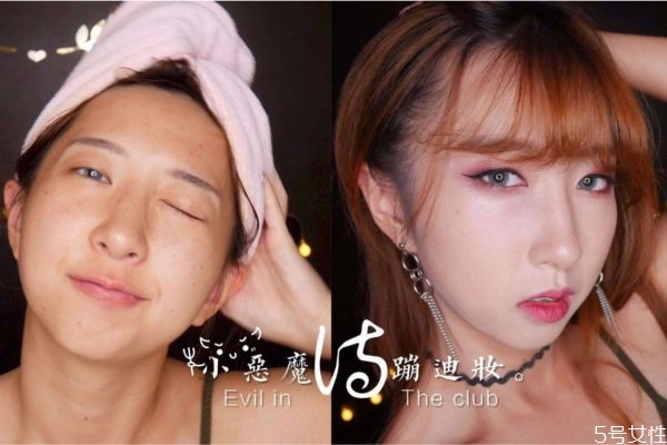 蹦迪妆容教程图,夜店蹦迪简单动作