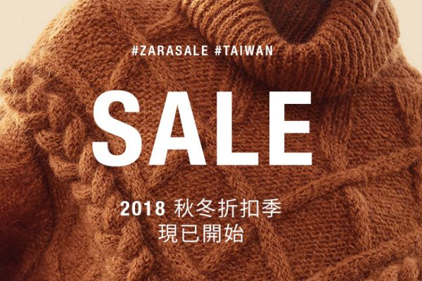 zara季末折扣,zara2020打折