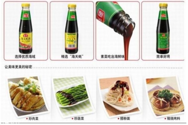 蚝油的作用和用法,蚝油的作用是干嘛的 蚝油的作用和用法,蚝油的作用是干嘛的