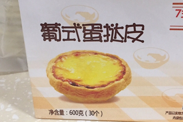 蛋挞的种类有哪些,蛋糕的种类