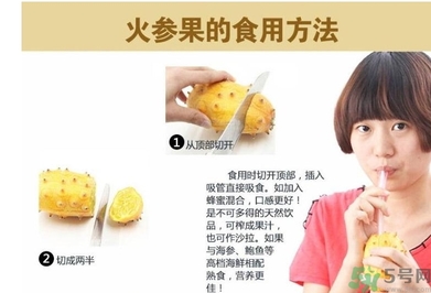 刺角瓜的食用方法(刺角瓜的食用方法)
