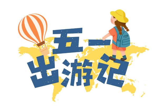 五一期间可以考驾照吗(五一期间可以考驾照吗?)