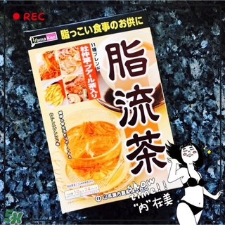 脂流茶一包喝几次(脂流茶一天可以喝几包)