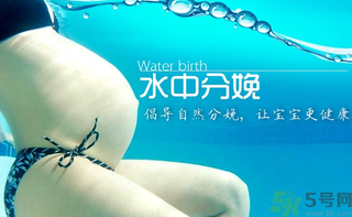 水中分娩一共多少钱,水中分娩大概费用